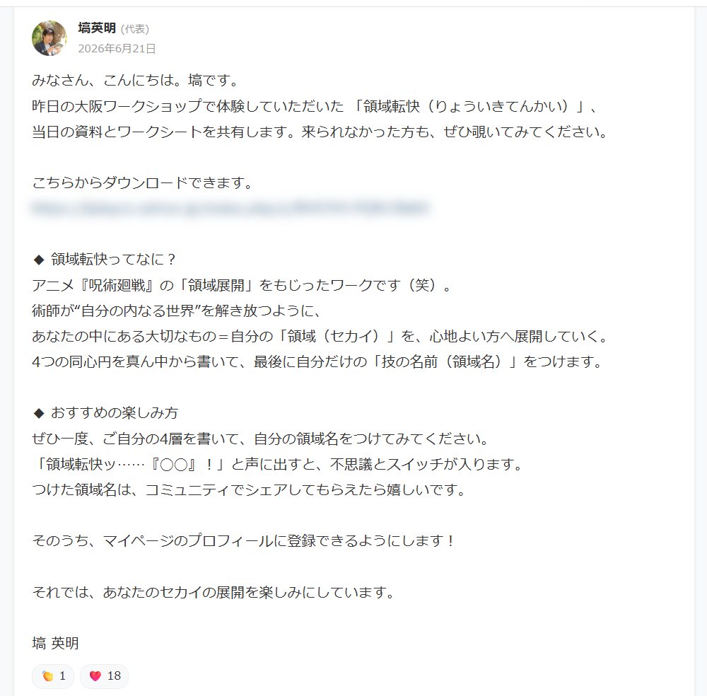 コミュニティのフィード画面（実際の投稿の例）